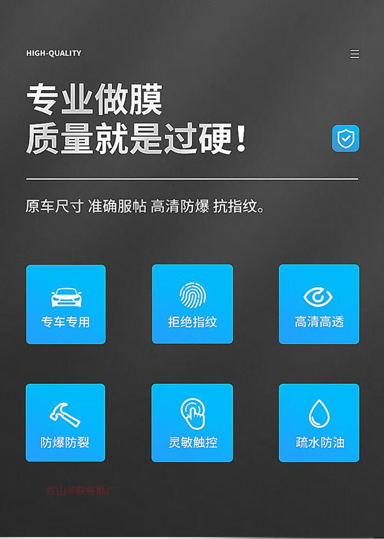 专用2021款大众宝来中控贴膜导航钢化膜新宝来显示屏幕保护膜改装