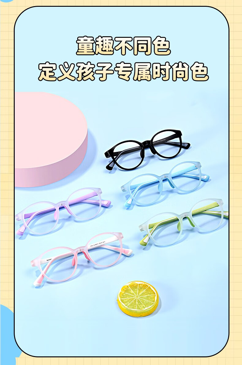 明月镜片 小孩眼镜儿童防蓝光防辐射镜框小学生超轻配镜近视眼镜