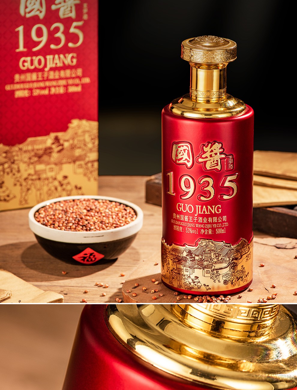 酒1935 優級醬香酒 53度白酒 商務宴請自飲 500ml*1單瓶裝【圖片 價格