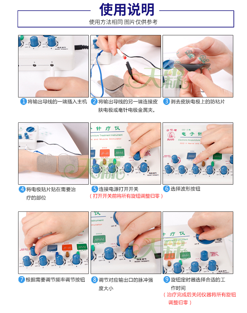 电子针疗仪使用流程图片