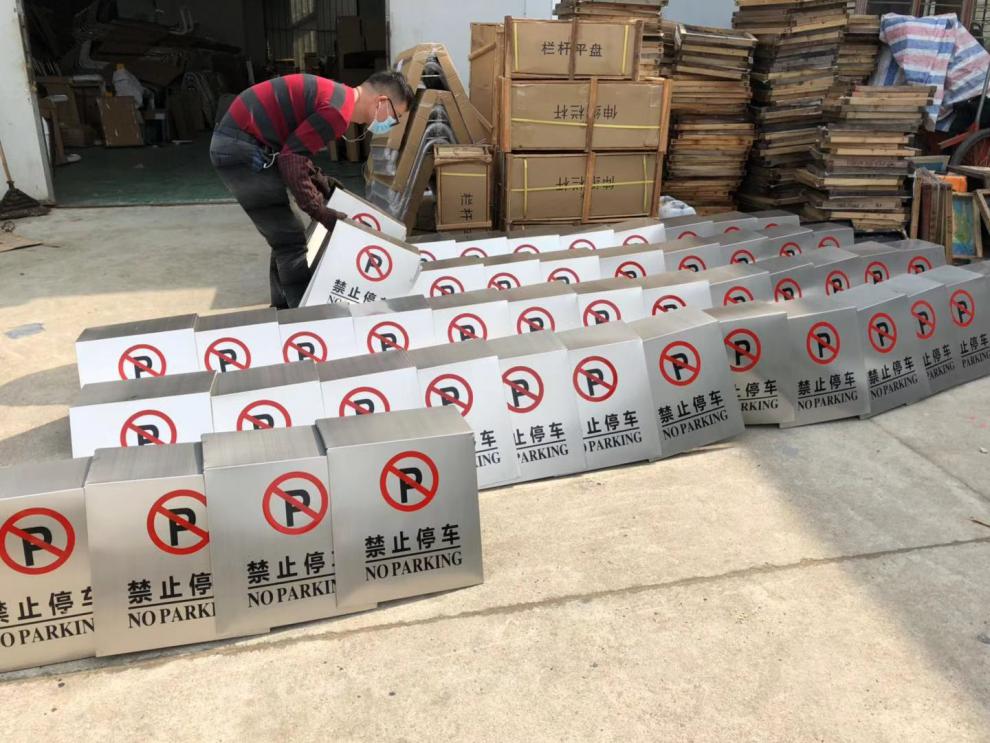 不锈钢预留车位牌 停车牌请勿泊车警示牌禁止停车指示牌专用车位私人