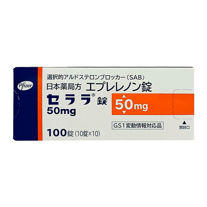 zx香港直邮日本进口pfizer降压药高血压依普利酮片gnt东和制药降压药
