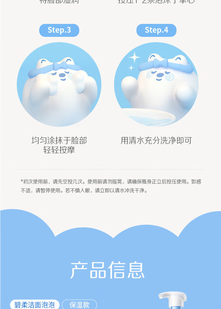 碧柔（Biore）【开业钜惠】氨基酸洁面泡沫 男女深层清洁滋润洗面奶 控油不紧绷 保湿型160ml*2