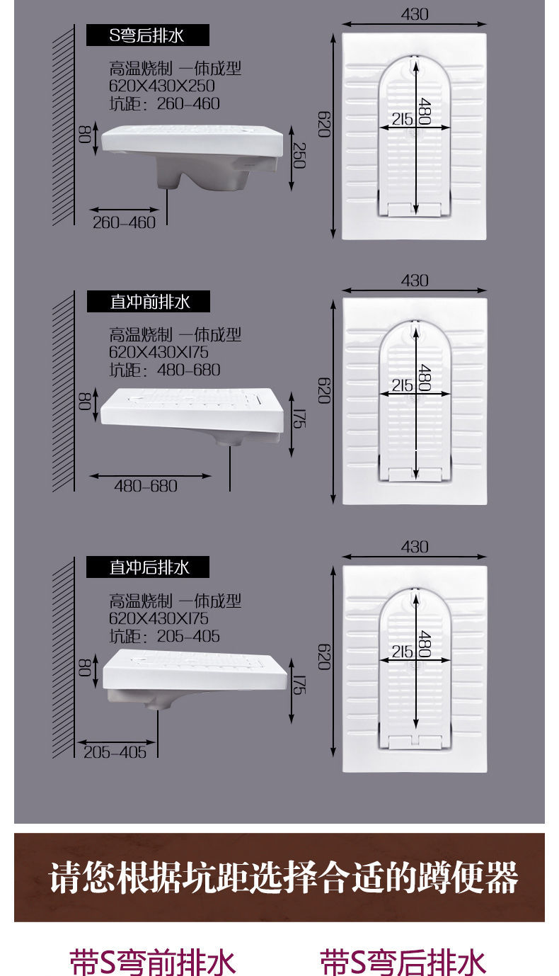 后排水蹲便器尺寸图图片