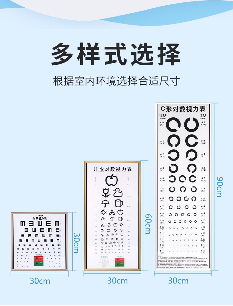 5米超薄e字儿童水果图案多功能图形视力家用幼儿园测视力检查表 5米