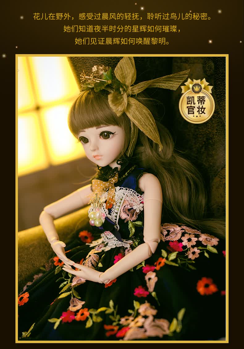 多丽丝凯蒂娃娃公主洋娃娃玩具bjd娃娃60厘米关节女孩玩具仿真sd艾微