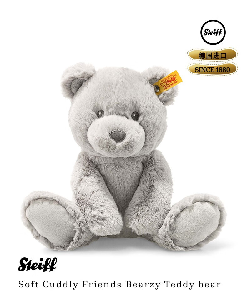 steiff史戴芙官方旗舰德国进口毛绒玩具bearzy泰迪熊公仔灰色28厘米