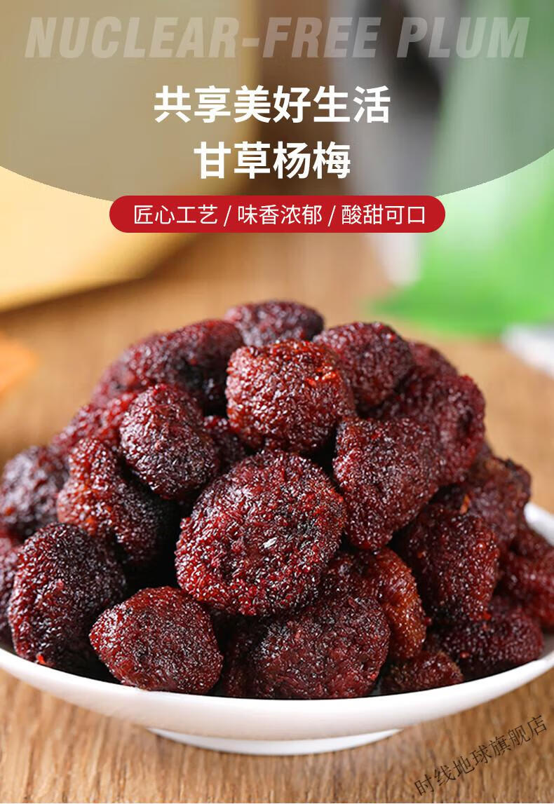 伊口粮选 泉利堂 甘草杨梅138g九制杨梅干罐头甘草味 罐装蜜饯果脯