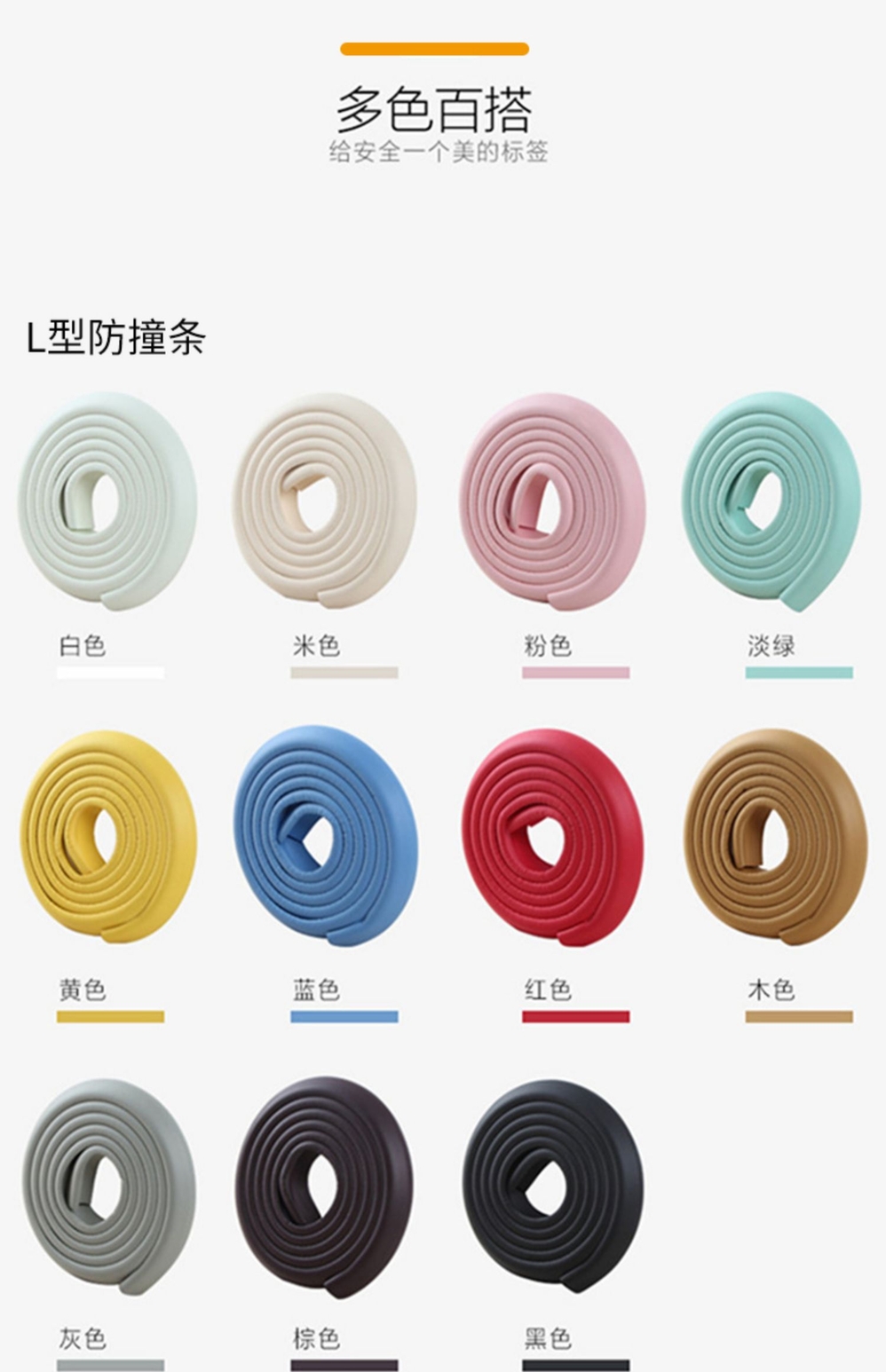 迪士尼沙发椅子拐角餐桌防撞角贴软质护角包边套座椅桌面防护条海绵四