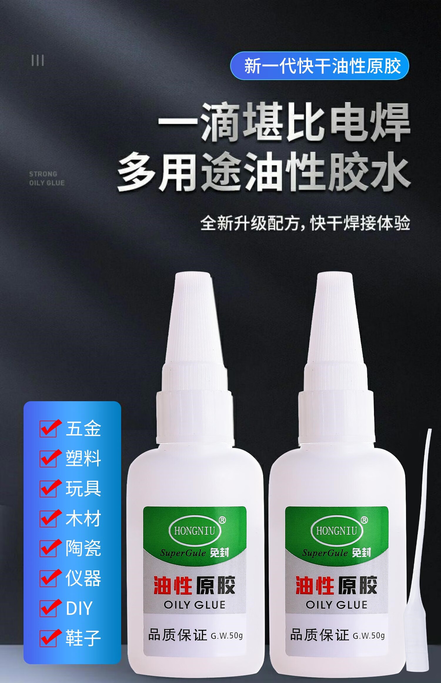 万能胶油性原胶胶水强力胶胶多功能焊接粘得牢防水胶家用塑料万用胶