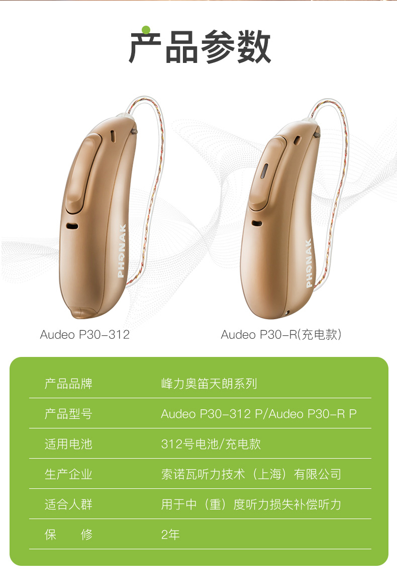 到店验配峰力助听器奥笛天朗老人专用隐形可充电耳聋耳塞蓝牙无线直连