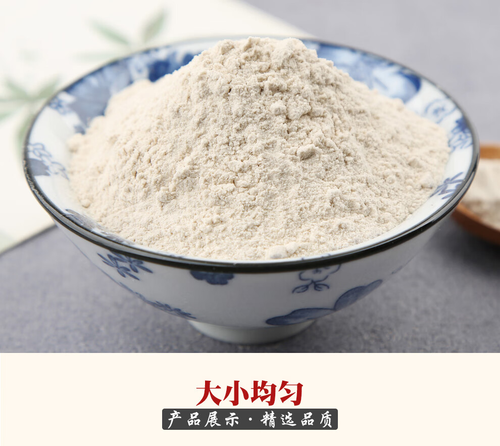 小聪老师白芍粉生白芍超细粉芍药可自制面膜七子白面膜粉白芍超细粉