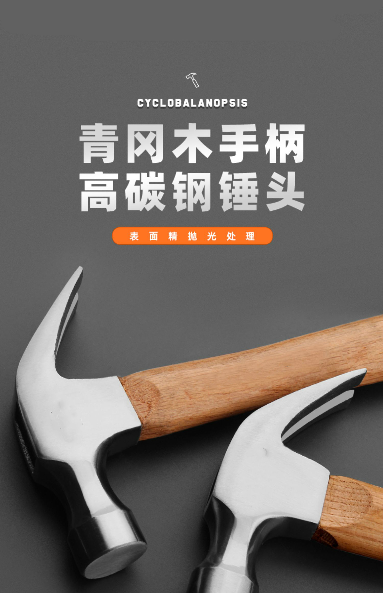 羊角锤子木工钢锤木柄起钉拔钉小锤子家用工具五金安全锤榔头750g青冈