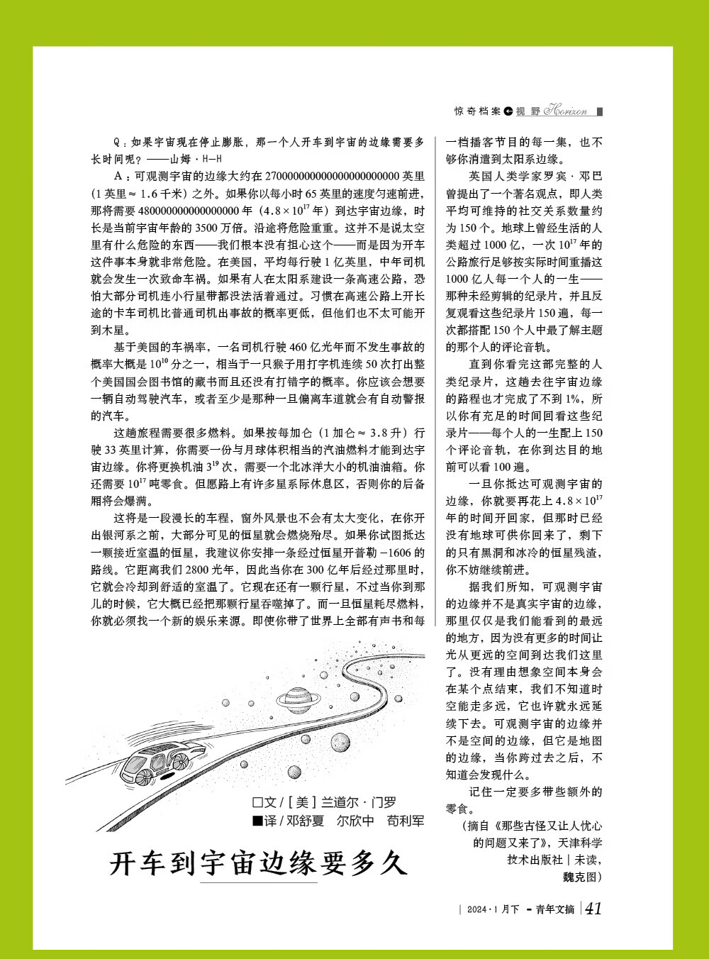 青年文摘合订本2024年77卷+20青年文摘期刊文摘文学读者23年/2022年春季夏季秋季冬季卷【单本可选】读者文学文摘期刊 【送3共5】青年文摘2022年春/夏详情图片10