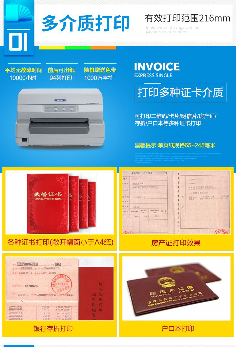 爱普生(epson)epson/爱普生lq-630k针式打印机平推式发票打印机发票