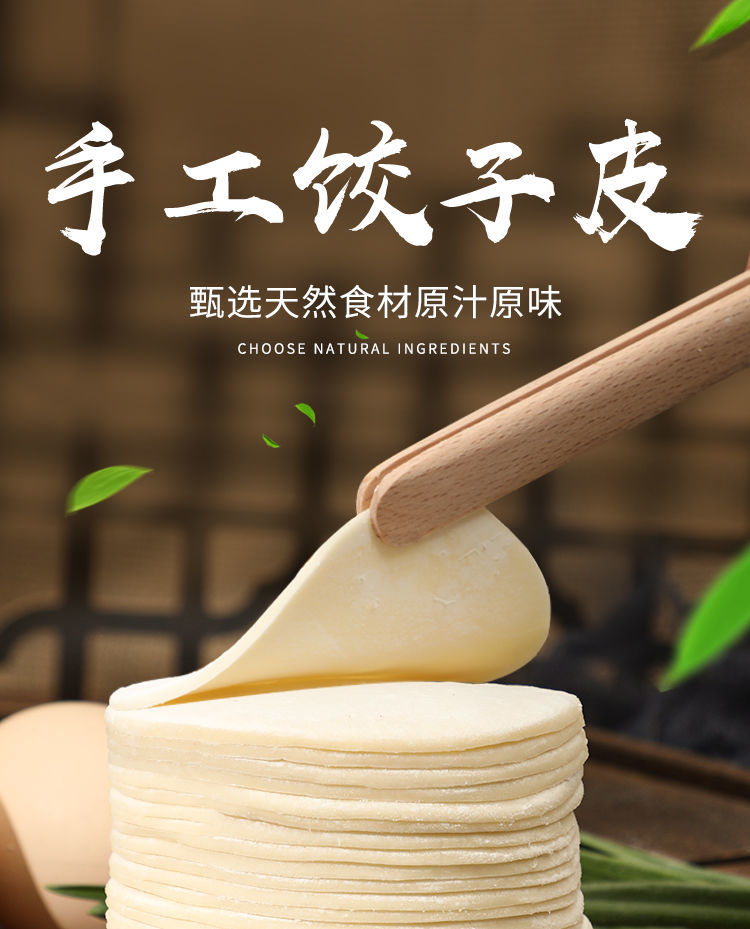 饺子皮馄饨皮儿童新鲜手工皮皮皮东北饺子皮速食 馄饨皮75*75mm4斤约