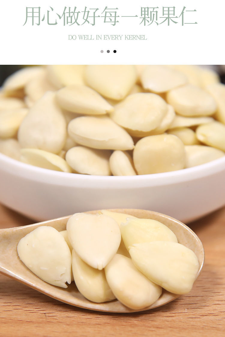 新货脱皮大颗粒南杏仁500g罐装打露豆浆用煲汤月饼材料零食半斤微苦