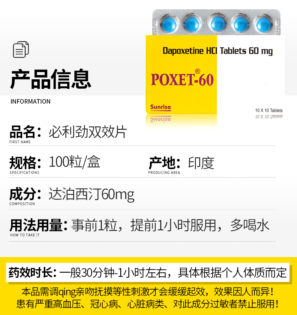 zx 印度進口超級達泊西汀 希愛力雙效片 印度艾力達雙效片加強版 偉韋