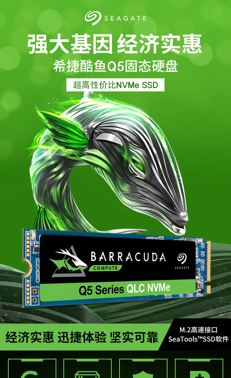 2酷鱼510笔记本电脑q5q1台式nvme固态500gb 1t固态sata 250g 酷鱼510