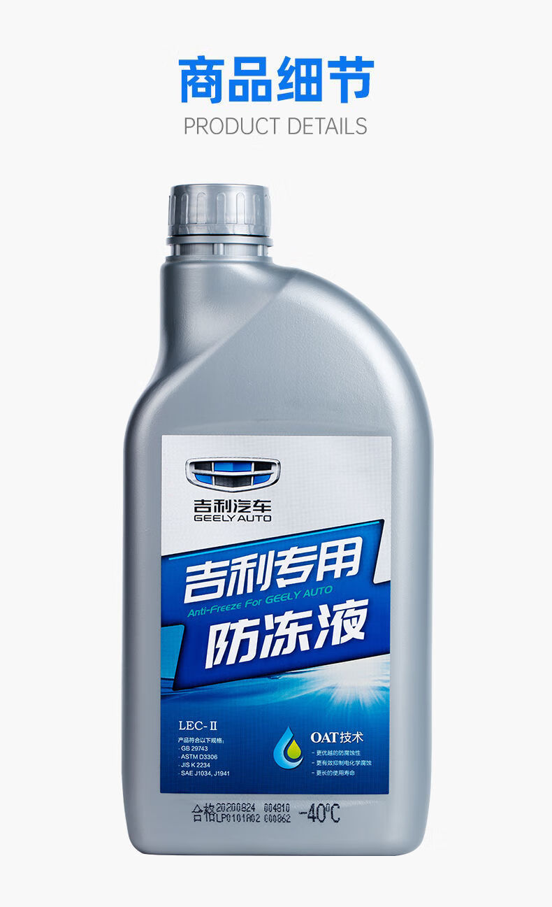 适用于吉利汽车防冻液红色帝豪gsl远景x36博越瑞金刚水箱冷却液 水箱