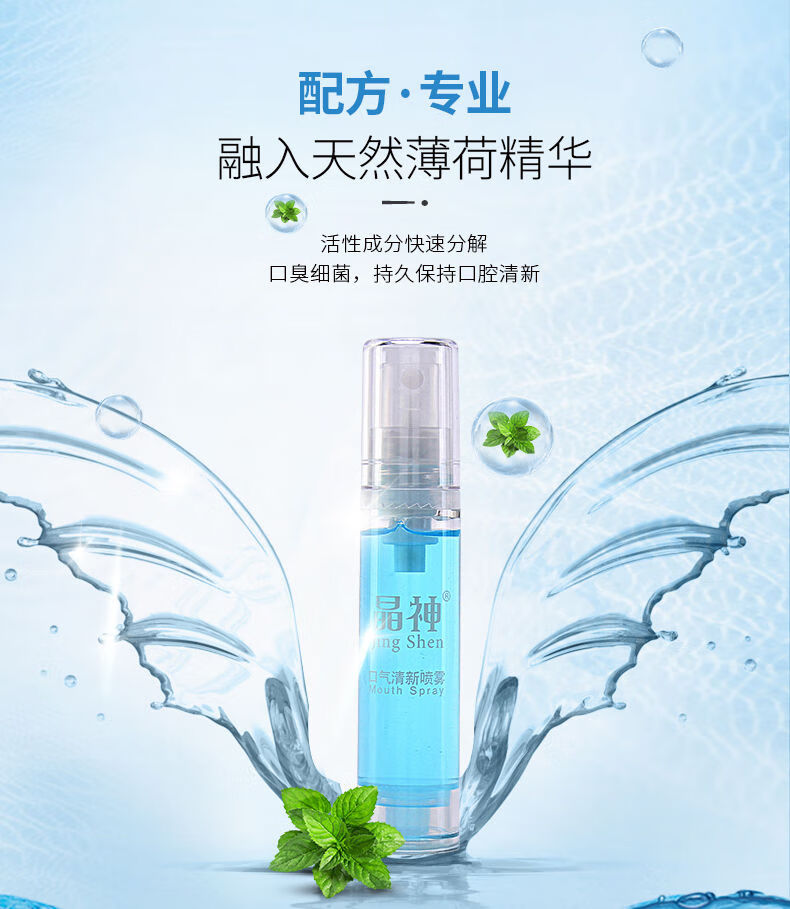 口气口腔清新剂喷雾持久清香口腔果味接吻神器男女士口喷学生便携柠檬