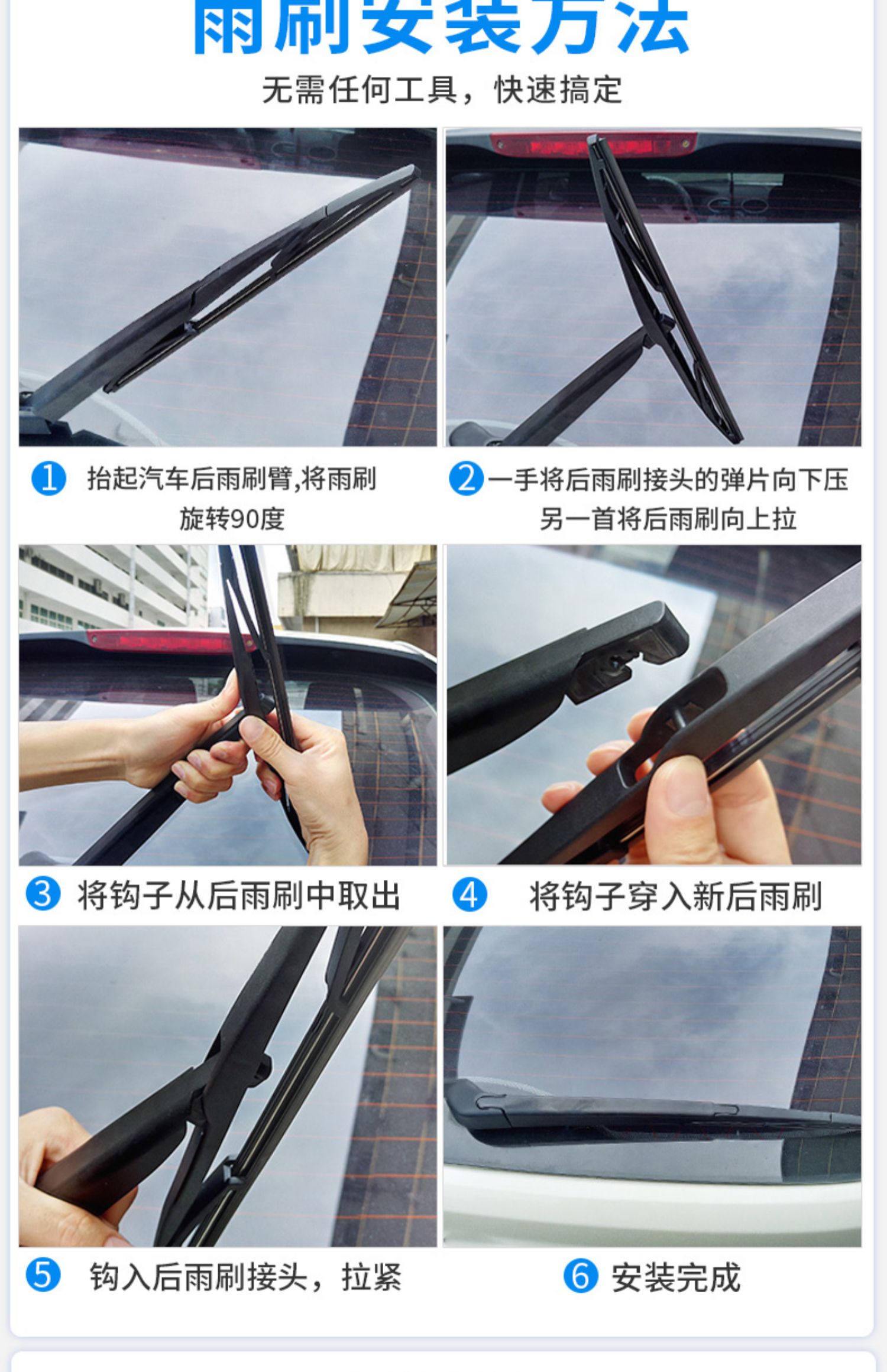 现代途胜后雨刮器北京全新ix25原装ix35原厂汽车胶条后窗雨刷片高清