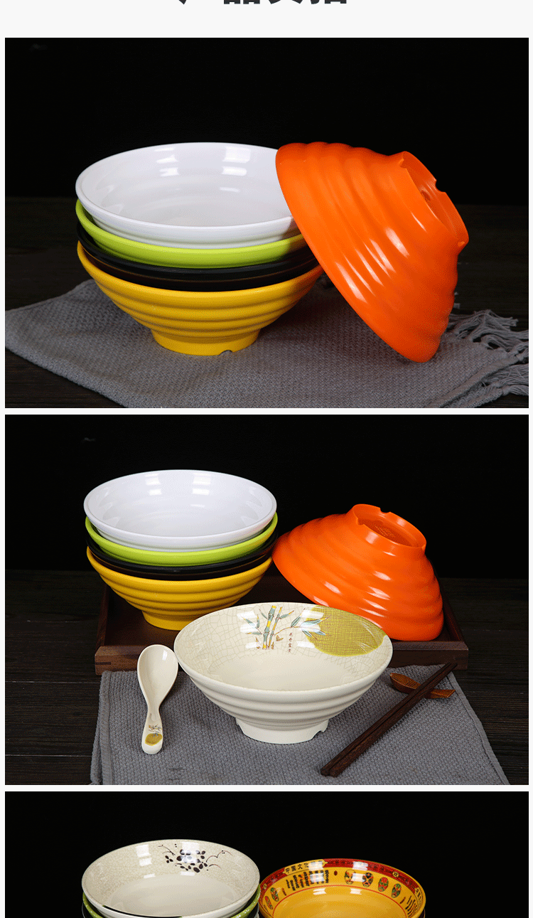 密胺餐具面碗商用麻辣烫碗大碗塑料米线汤粉拉面条汤碗面馆专用碗9