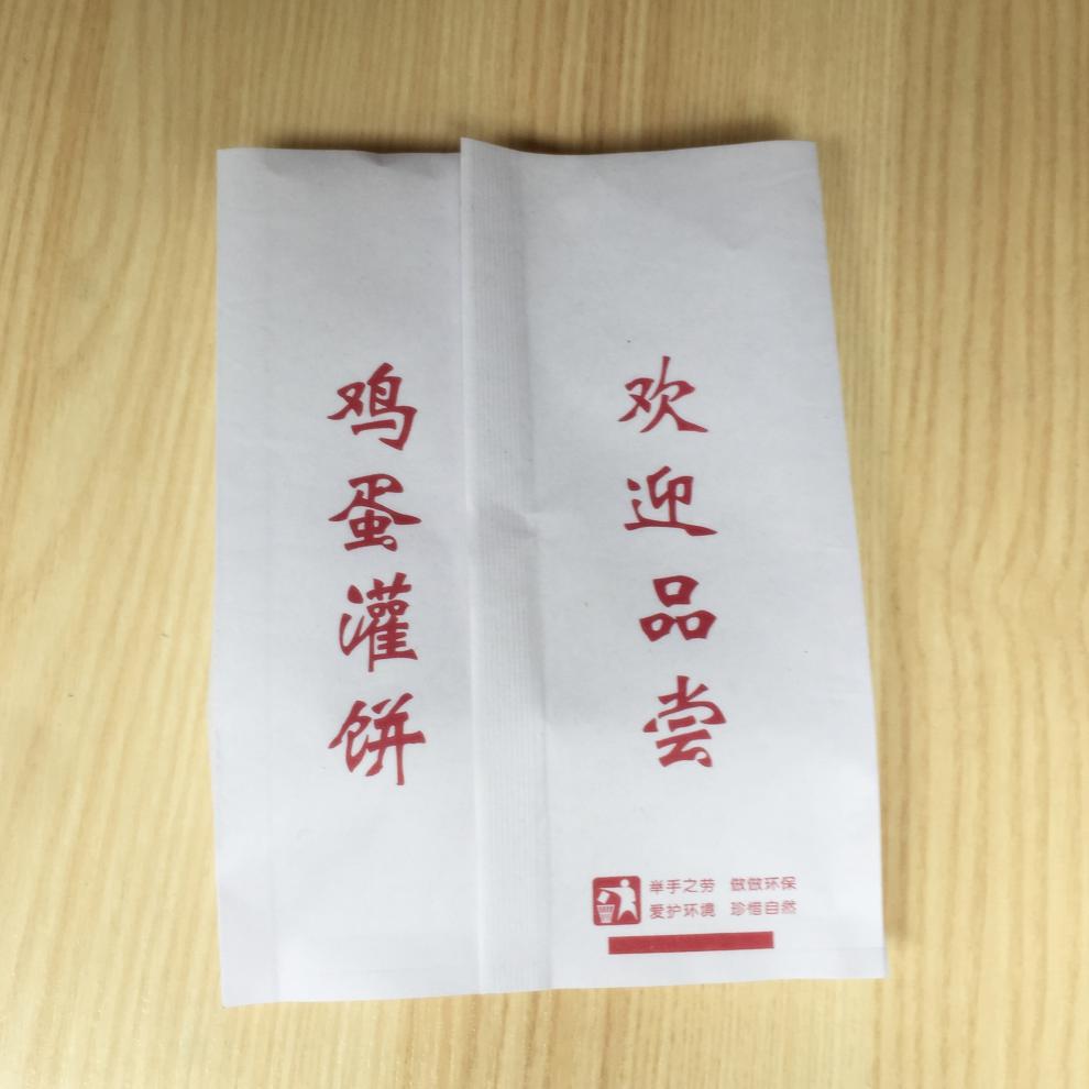 泽艺 煎饼纸袋 杂粮煎饼袋子防油纸袋煎饼果子袋子杂粮煎饼包装袋小吃