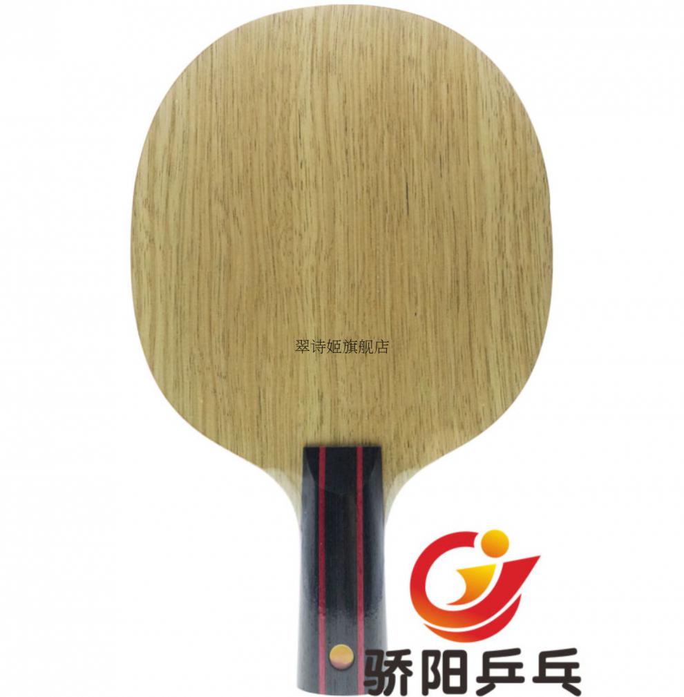 科贝尔sk7乒乓球拍底板 蝴·蝶35811/22940 korbel七层乒乓球拍底板