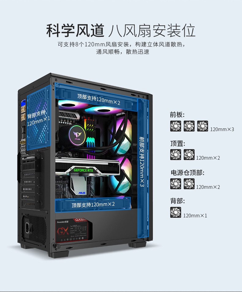 航嘉huntkey暗夜猎手6电脑机箱台式diy全侧透游戏水冷atx大板背线机箱