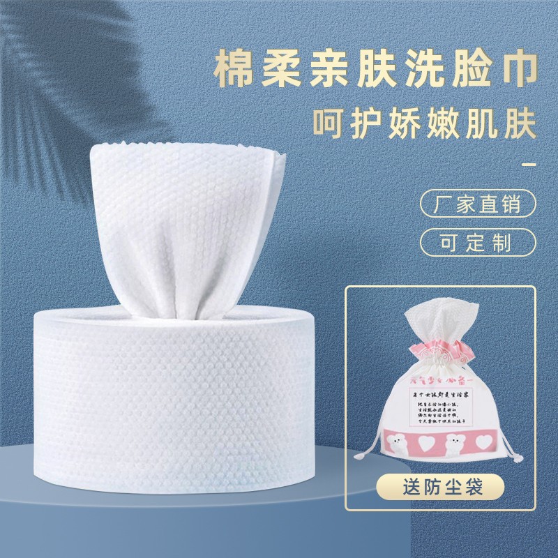 38169-家减尘除洗脸巾一次性纯棉柔巾加厚洁面巾纸擦脸巾卷筒式卸妆女家用美容巾. 洗脸巾珍珠纹【2卷装】-详情图