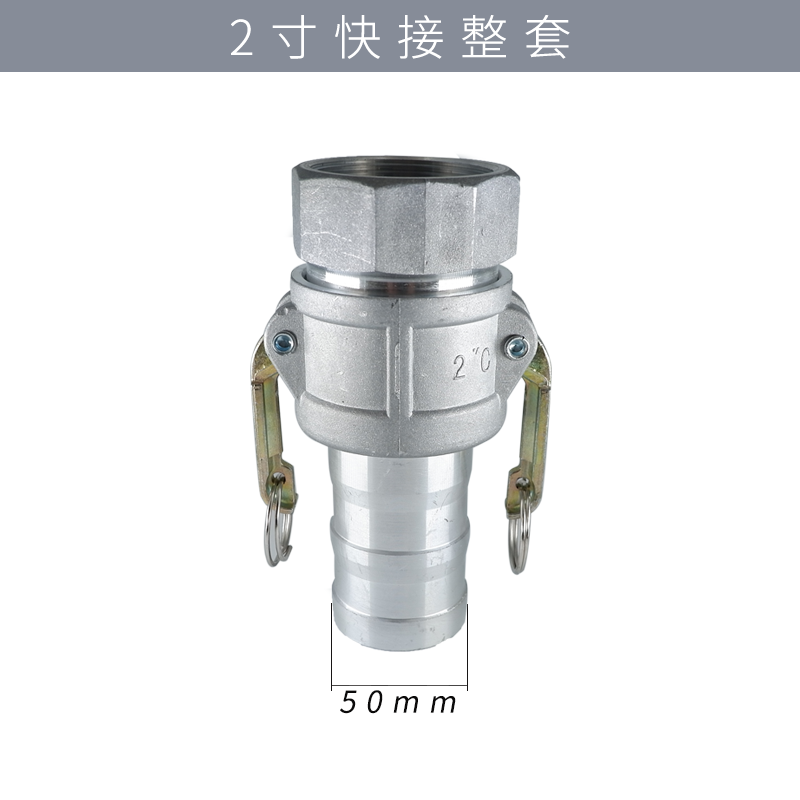 大登阴阳端变径铝合金水管快速接头软管卡扣式对接器油管1寸2寸3寸4寸