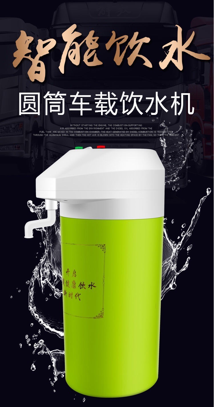 车载饮水机24v货车用饮水机 24伏汽车饮水机车载烧水壶 电水壶24v货车