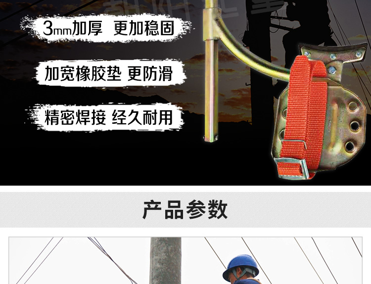 电线杆脚扣爬杆器电力电工爬电杆神器水泥杆脚踏脚钩登杆脚爬全无缝猛