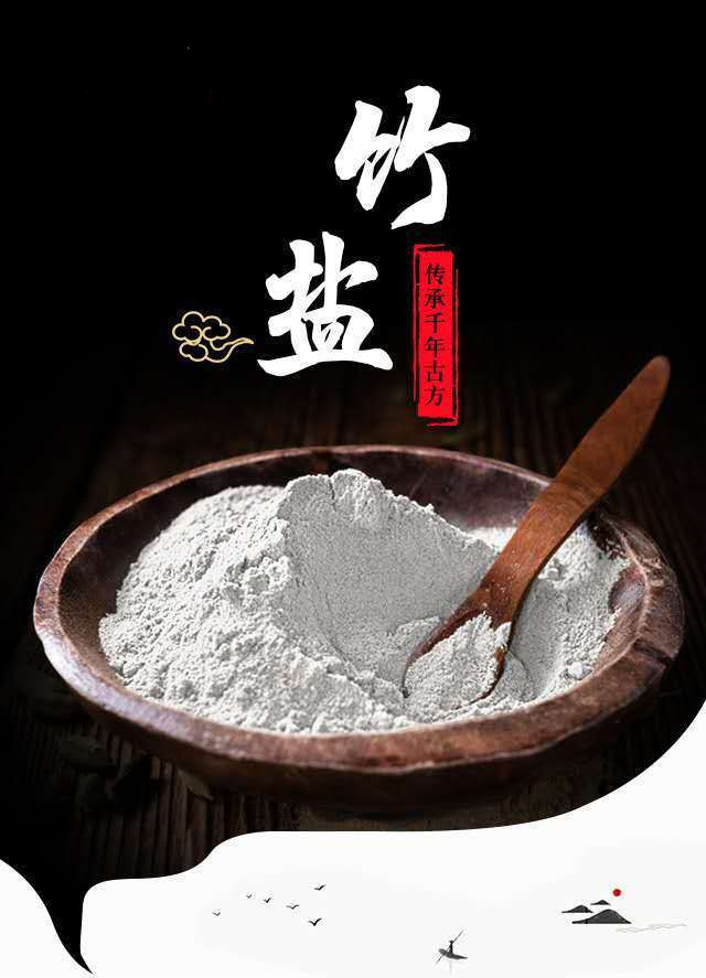 天赐竹盐丹晶天然工坊九烤竹盐饮品盒装1整盒36支