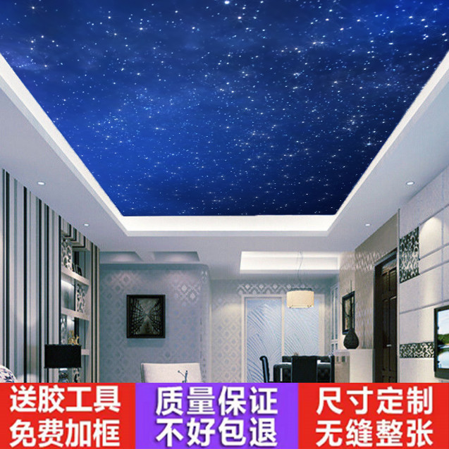 頂天花板8d星空壁紙壁畫3d立體屋頂天花板夢幻星球5d臥室客廳電視背景