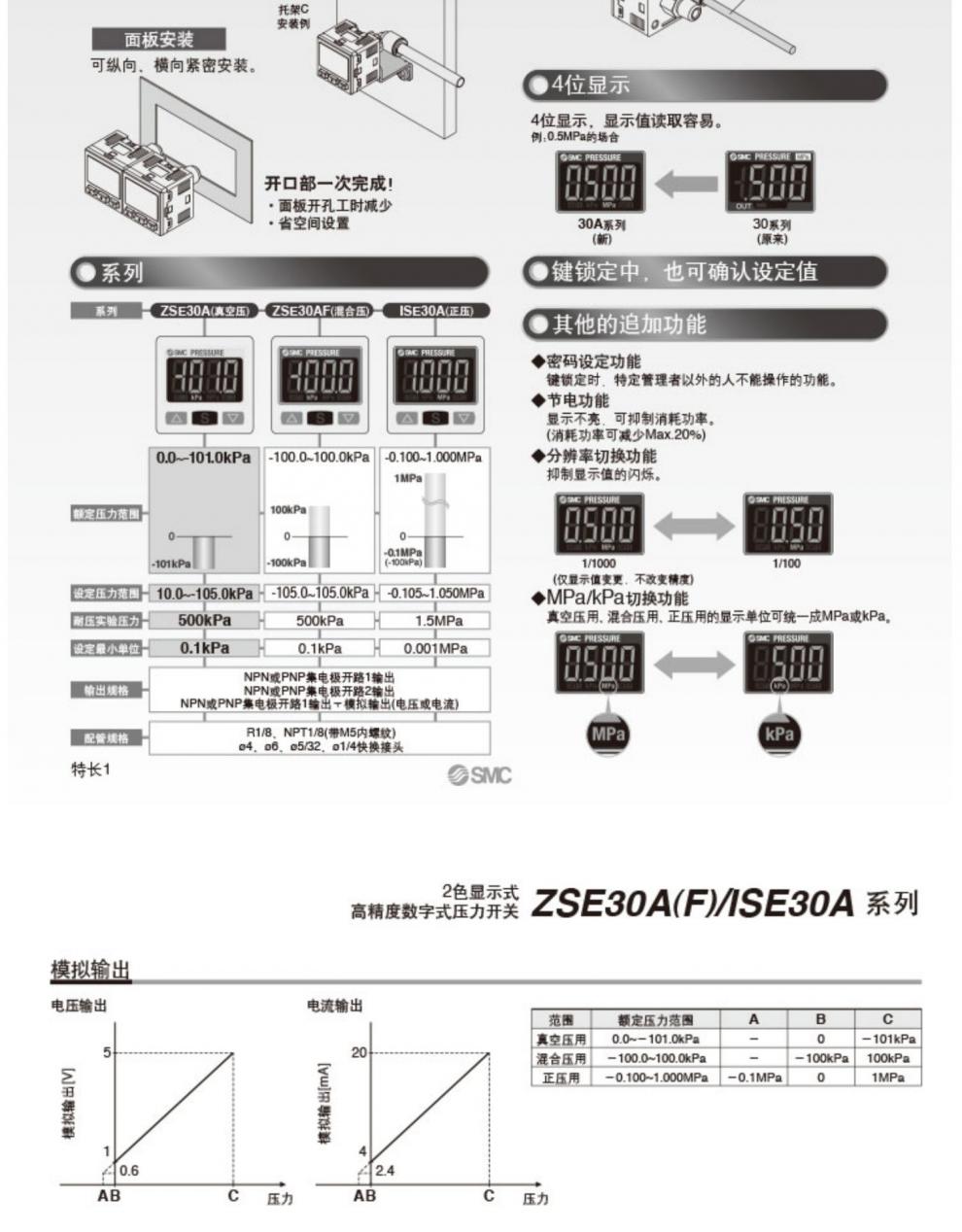 smc数显压力开关表ise30a/zse30af-01-n-l/p/aml真空负压力传感器 zse