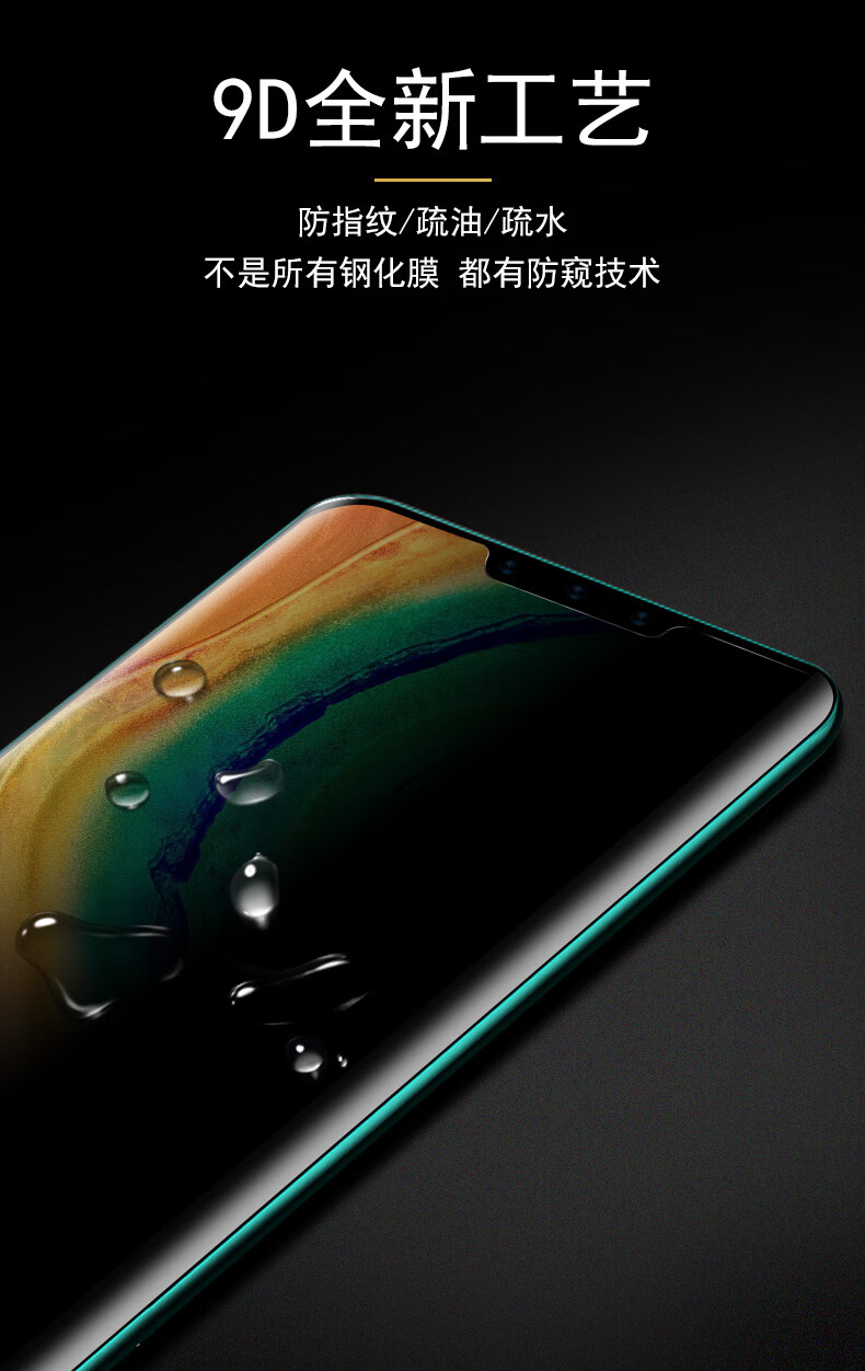 雅伊美华为mate30pro钢化膜全屏防窥matep30p5mare39meter手机m305g防