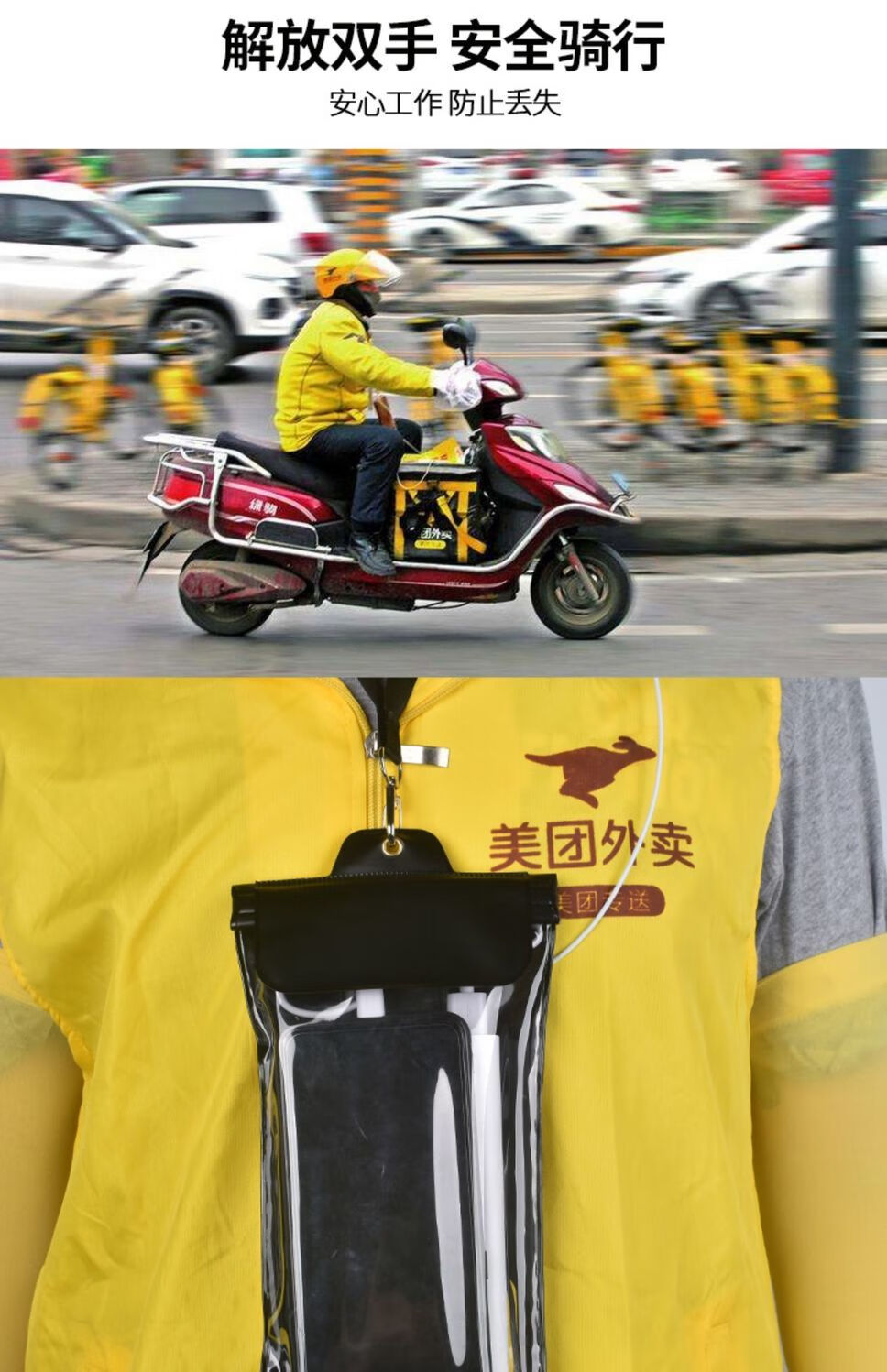 郡格外卖手机防水袋骑手专用可充电可插耳机雨天装备防水套骑手可放3