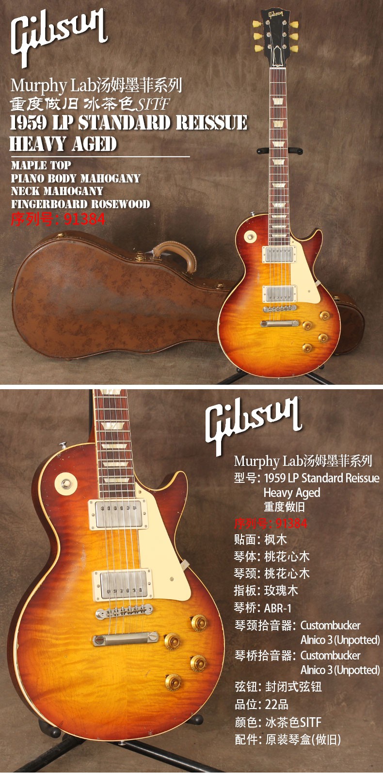 gibson吉普森湯姆墨菲1959lespaulstandard限量做舊款電吉他r9r9