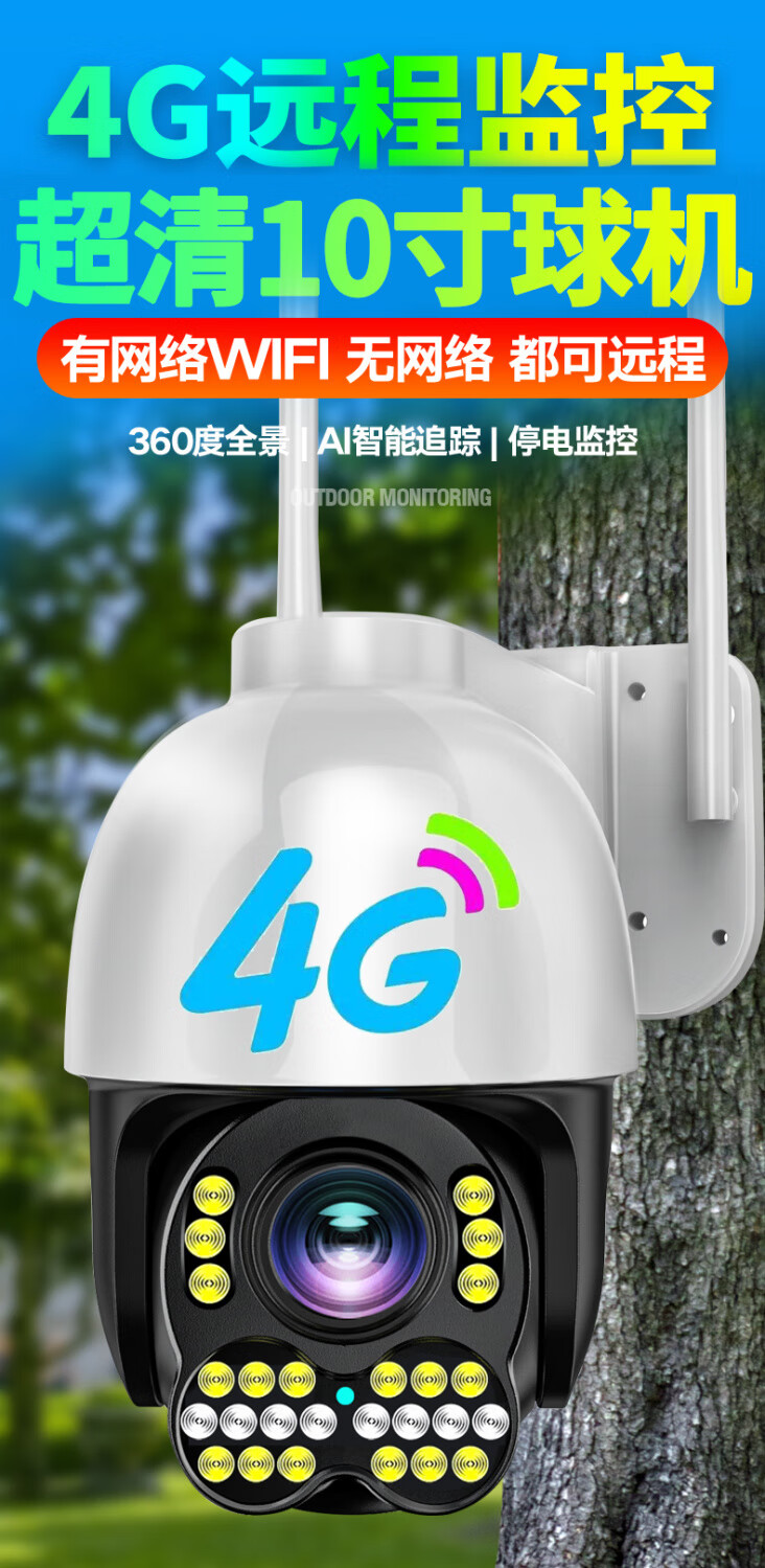 芯(hua we67i)通用超清监控摄像头360度无死角5g连接手机远程4g监控