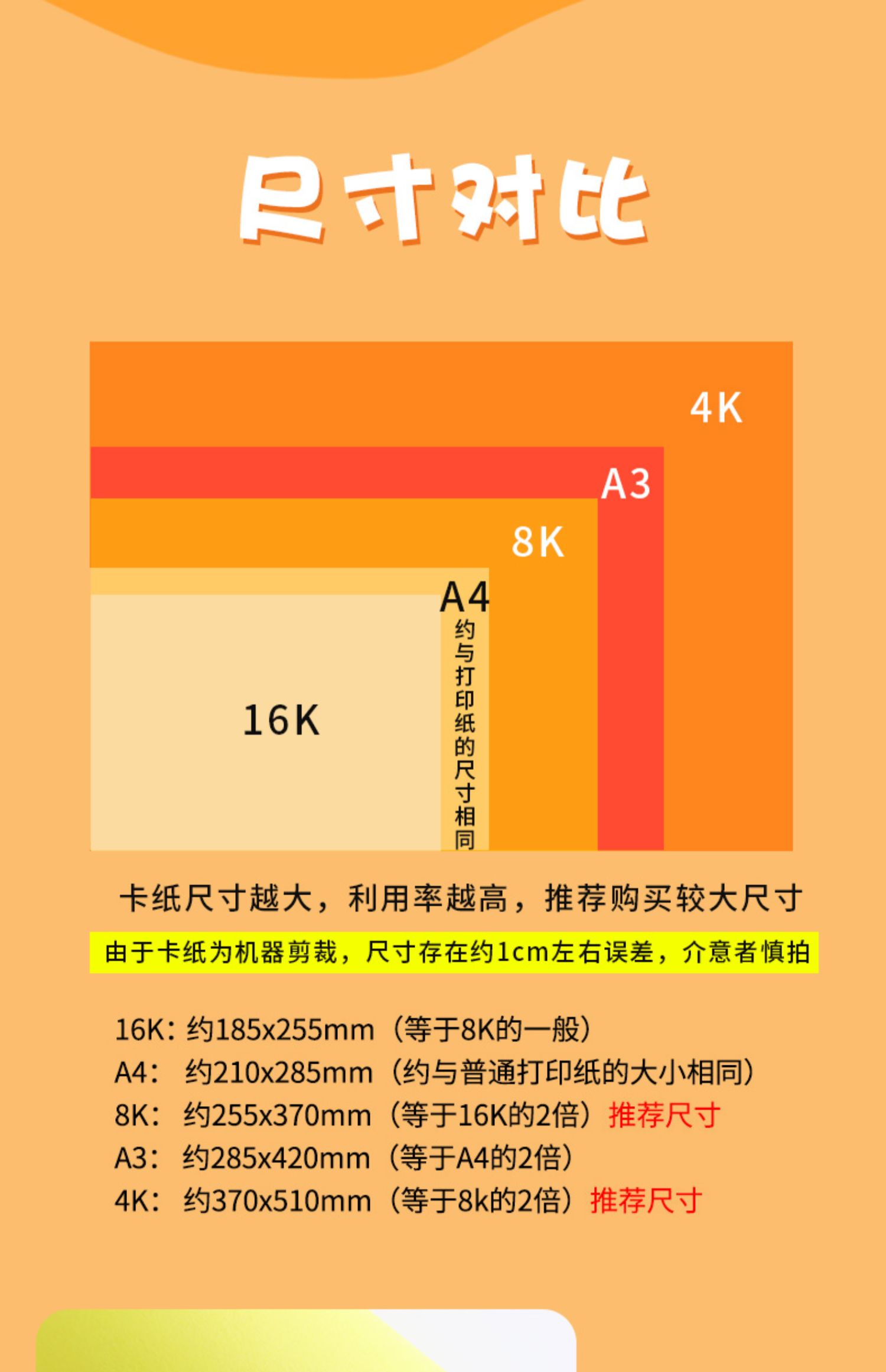彩色卡纸手工幼儿园学生厚硬a4纸儿童手工纸大张a34k8k红色黑色白色