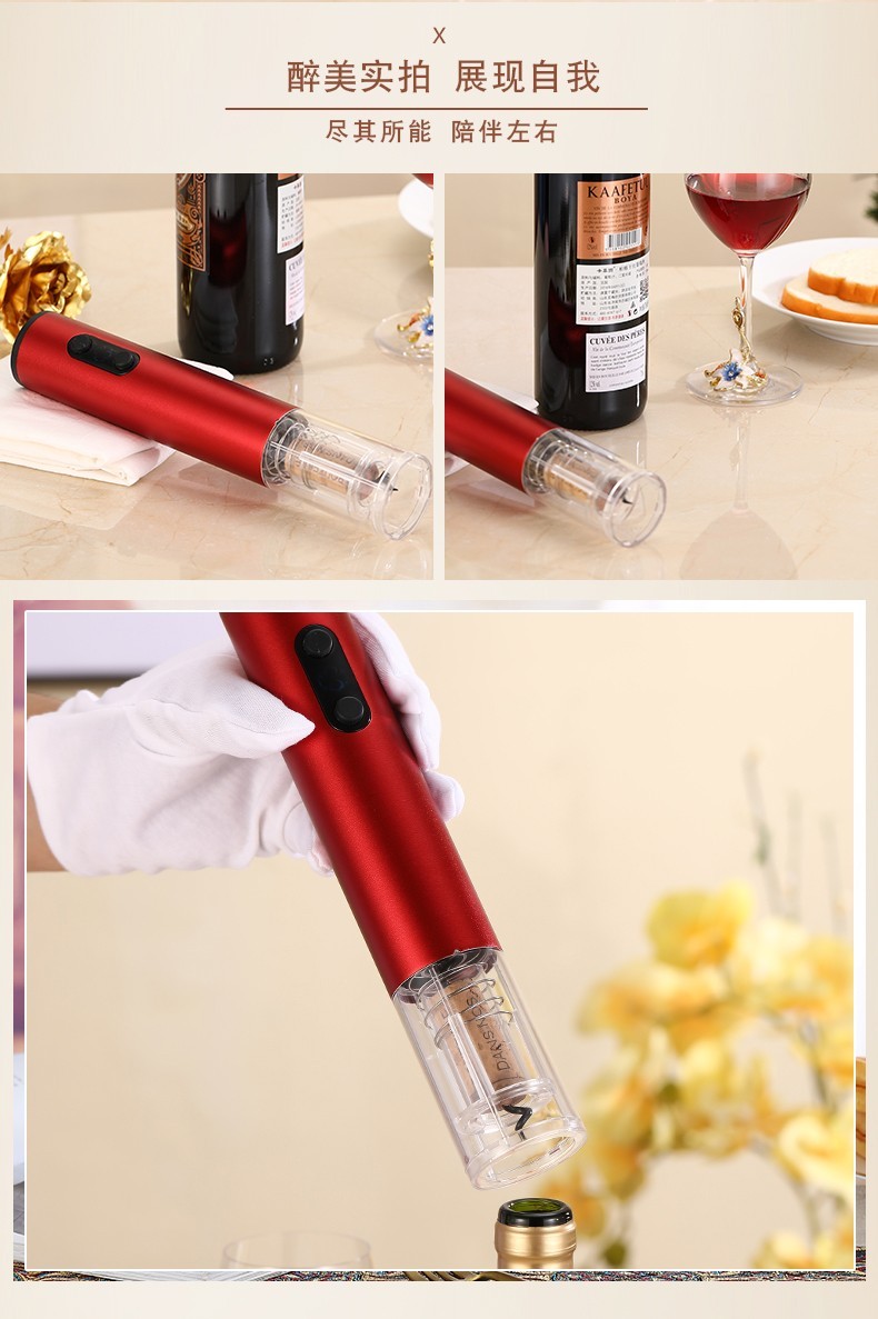 luxury家用电动红酒开瓶器全自动葡萄酒启瓶器多功能开酒器套装抖音