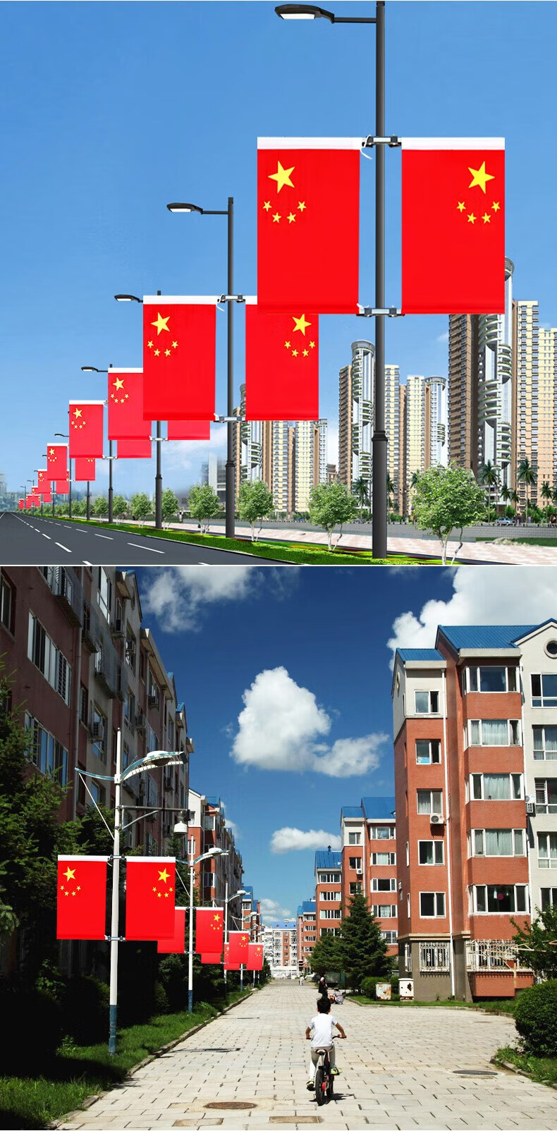 户外道路路灯装饰旗帜号号可定做红旗插旗旗杆国庆灯杆马路电杆红旗 v