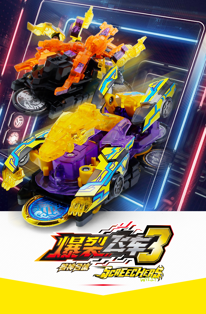 奥迪双钻爆裂飞车4暴力飞车3变形玩具男孩 【店长推荐】猎天魄 帝陨