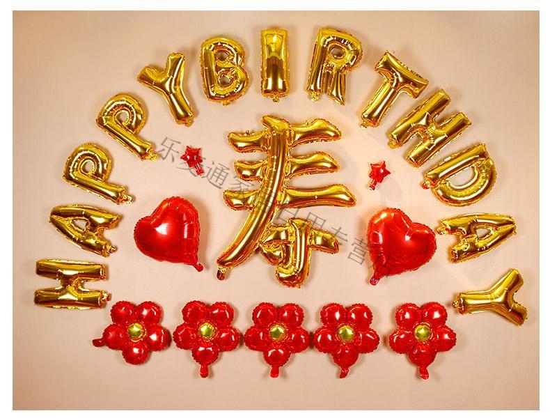 老人过寿装饰寿宴布置长辈过寿爷爷80奶奶70爸爸妈妈60岁老人生日布置