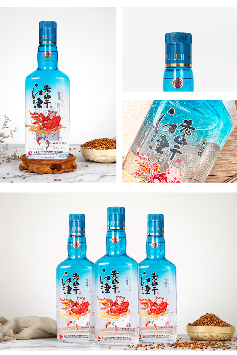 年年有余几江牌江津老白干蓝瓶50度450ml6瓶整箱白酒小曲清香高粱酒