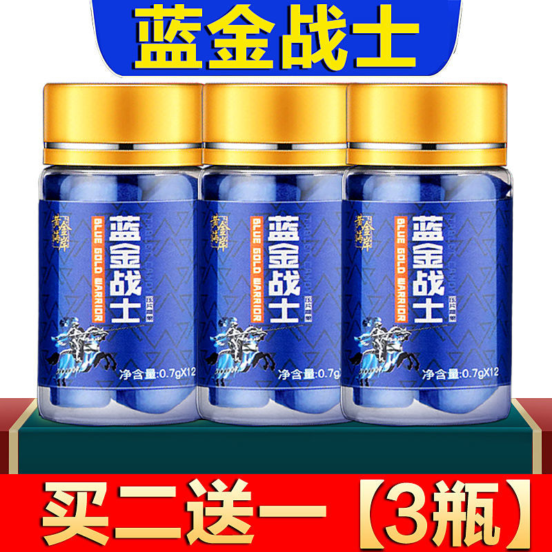 升级久急速男性保健品调节品鱼蛋白维生素一瓶装