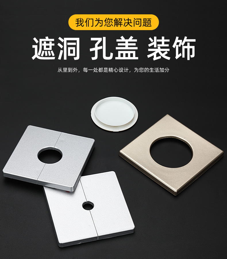 墙洞墙孔水龙头角阀装饰盖遮丑盖水管管道遮挡口补洞粘贴堵盖方形银色