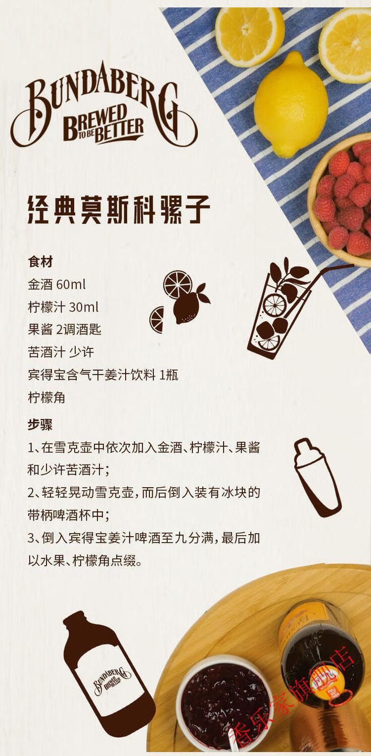 头号食客 蛋酒澳大利亚饮料 375ml/瓶 宾得宝澳洲bundaberg果汁碳酸